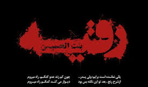 عکس امام حسین و رقیه