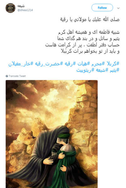 عکس امام حسین و رقیه