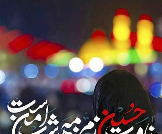 عکس زیبا از امام حسین برای پروفایل