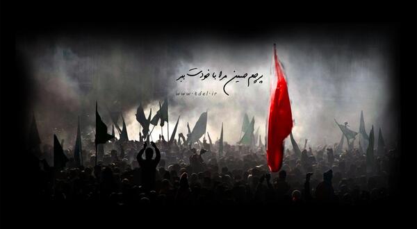 عکس پرچم امام حسین برای محرم
