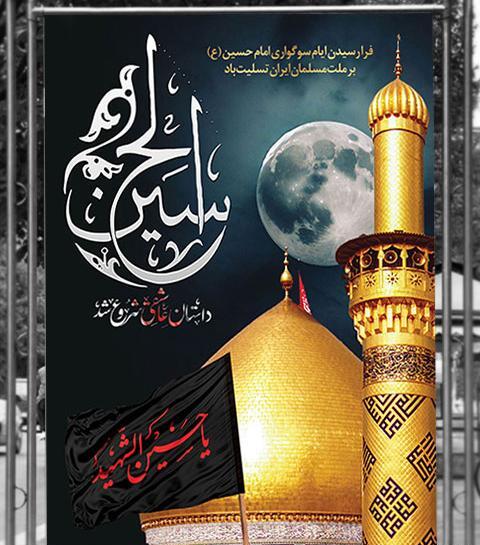 عکس گنبد امام حسین برای محرم