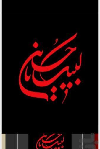 عکس امام حسین برای پس زمینه گوشی