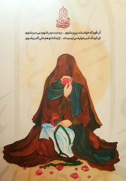 دانلود عکس امام حسین با علی اصغر