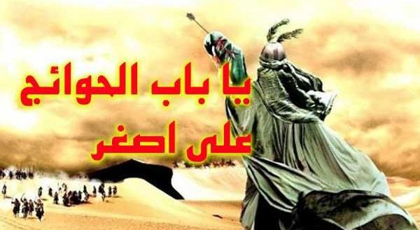 دانلود عکس امام حسین با علی اصغر