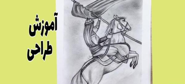 عکس امام نقاشی امام حسین