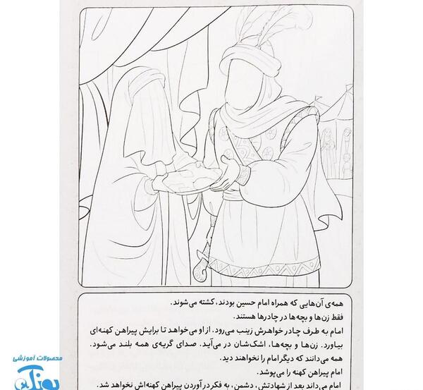 عکس امام نقاشی امام حسین