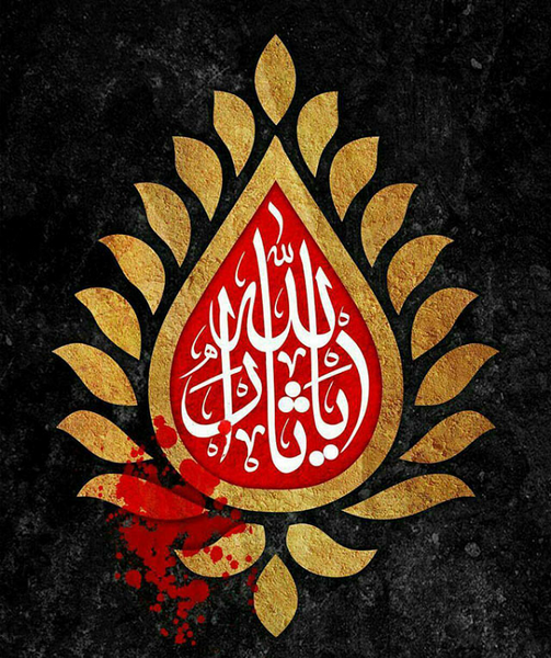 عکس والپیپر محرم