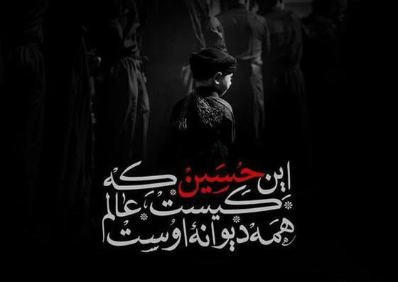 عکس والپیپر محرم