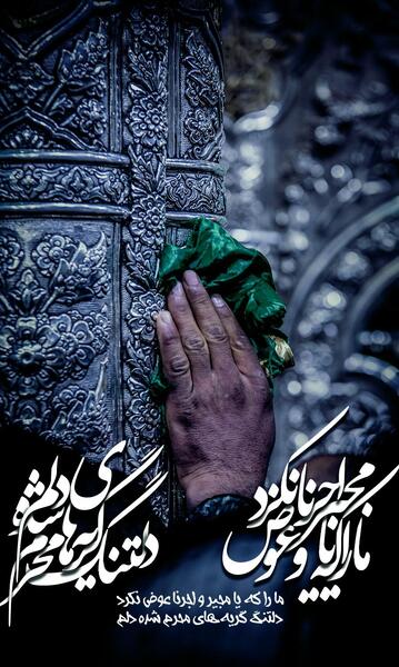 عکس والپیپر محرمی