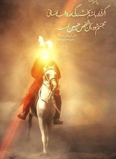 عکس والپیپر محرم با کیفیت بالا