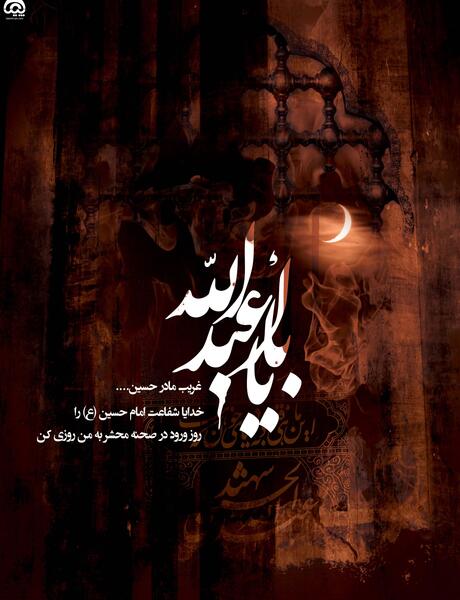 عکس والپیپر محرم با کیفیت بالا