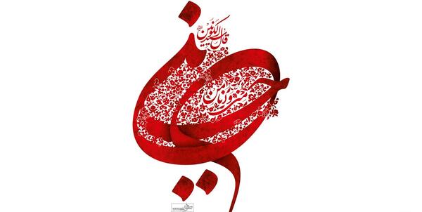 عکس والپیپر ماه محرم