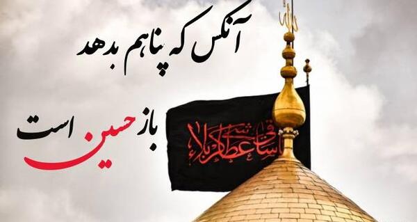 عکس نوشته های محرم برای پروفایل