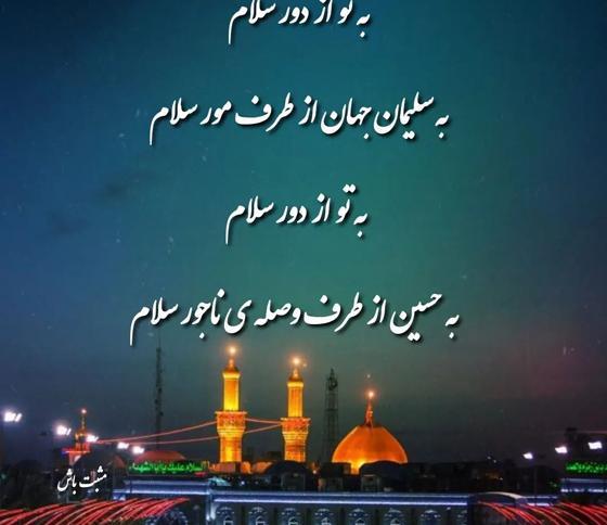 عکس نوشته های محرم برای پروفایل