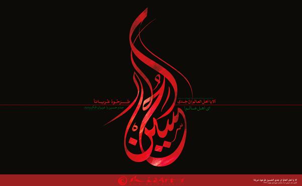 عکس محرم با کیفیت بالا