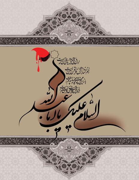 عکس محرم با کیفیت بالا