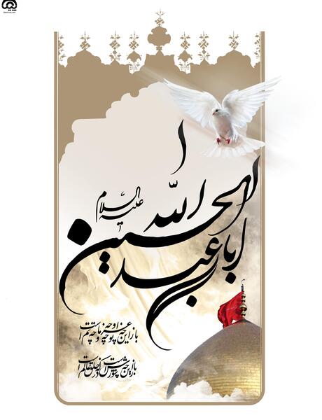 عکس محرم با کیفیت بالا