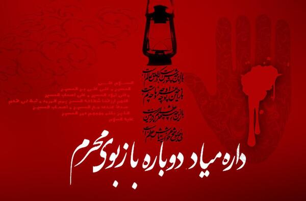 عکس هایی برای محرم