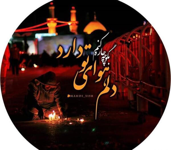 عکس هایی برای محرم