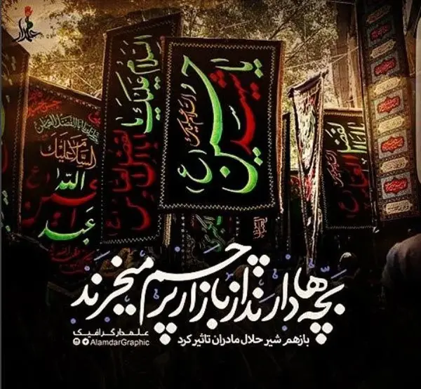 عکس هنری از محرم