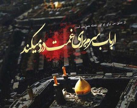 عکس های مربوط به محرم و امام حسین