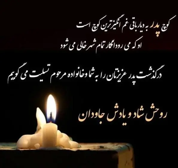 عکس نوشته محرم و نبود پدر