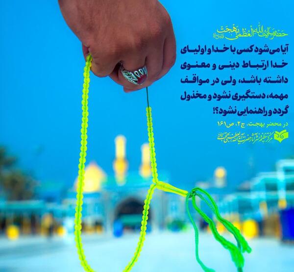 عکس نوشته محرم و نبود پدر