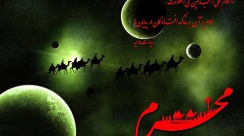 عکس نوشته محرم و نبود پدر