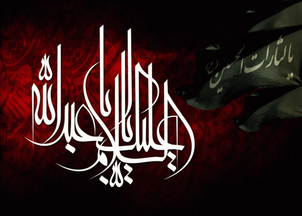 عکس نوشته محرم و نبود پدر