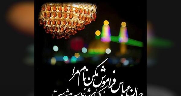 عکس نوشته محرم و نبود پدر