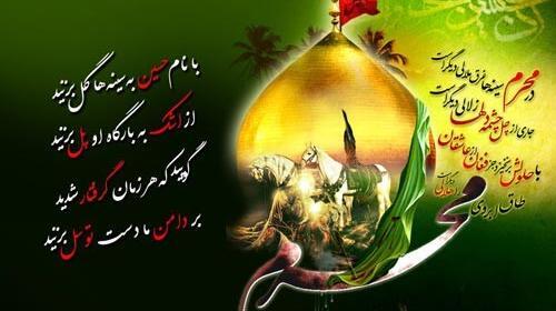 عکس نوشته محرم و نبود پدر