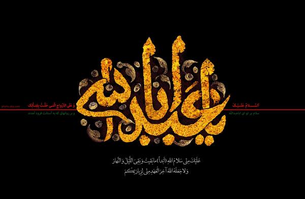 عکس نوشته محرم و نبود پدر
