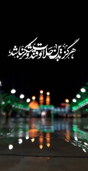 عکس وضعیت محرم