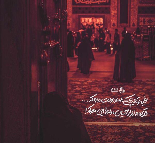 عکس پروفایل ویژه ماه محرم