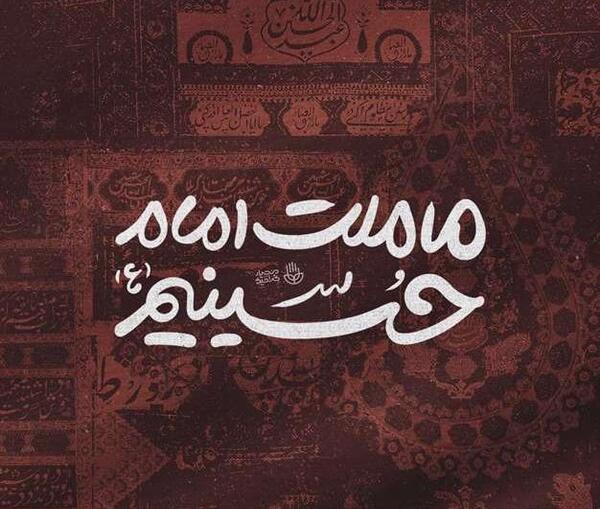 عکس پروفایل ویژه ماه محرم