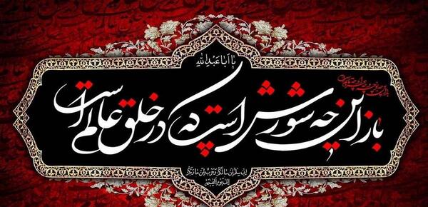 شب اول محرم عکس نوشته