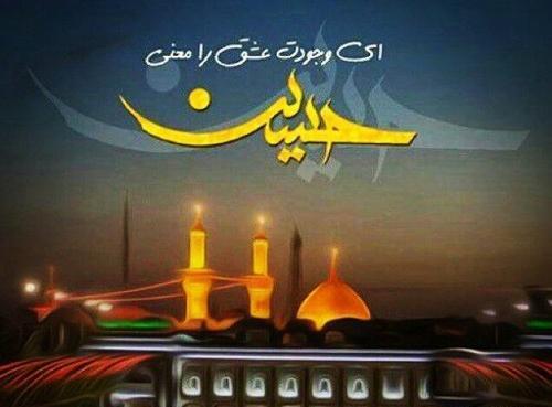 شب اول محرم عکس نوشته
