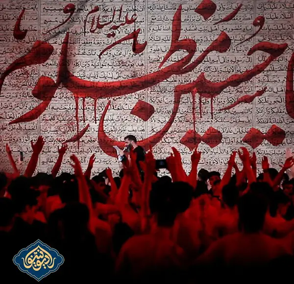 شب اول محرم عکس نوشته