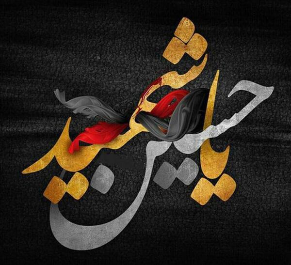 عکس برای محرم پروفایل
