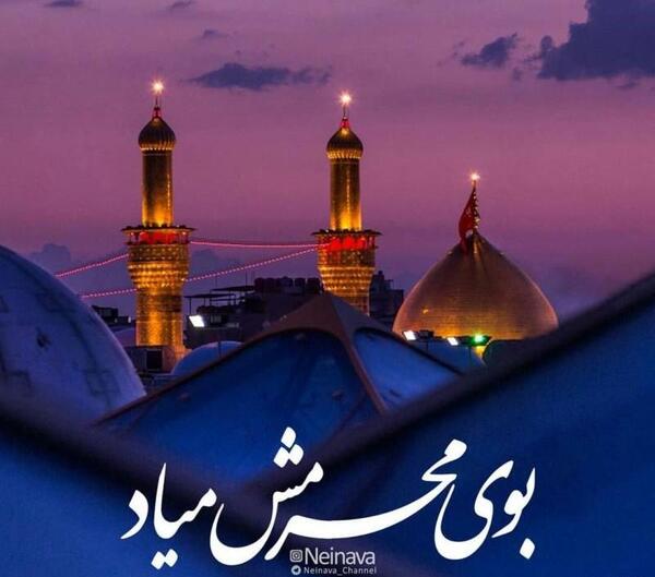 عکس برای محرم امام حسین
