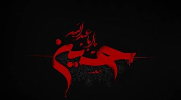 عکس برای محرم ۱۴۰۳