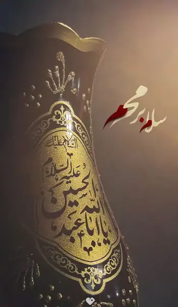 عکس برای محرم ۱۴۰۳