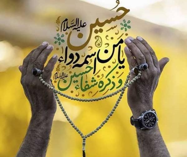 عکس پروفایل مخصوص محرم