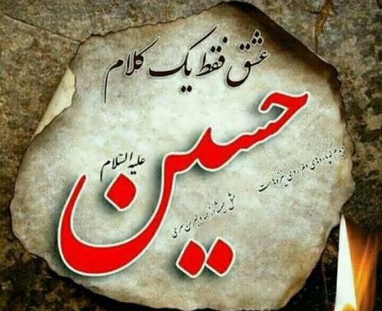 گالری عکس مذهبی محرم