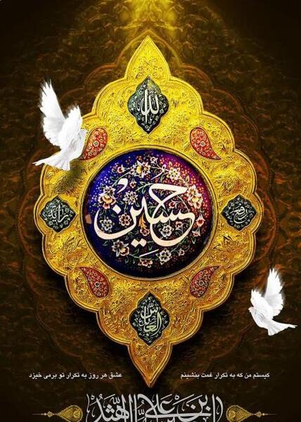 عکس برای محرم استوری