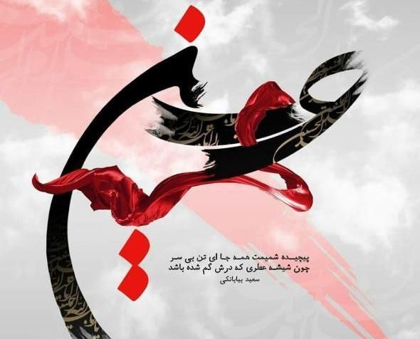 عکس برای محرم استوری