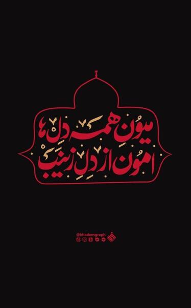 عکس برای محرم استوری