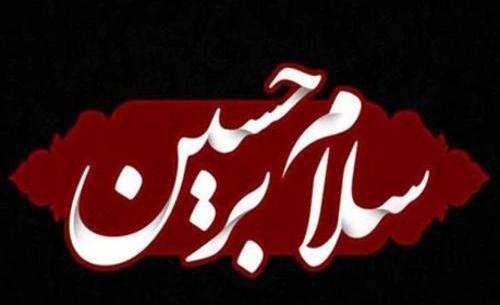 عکس برای محرم استوری