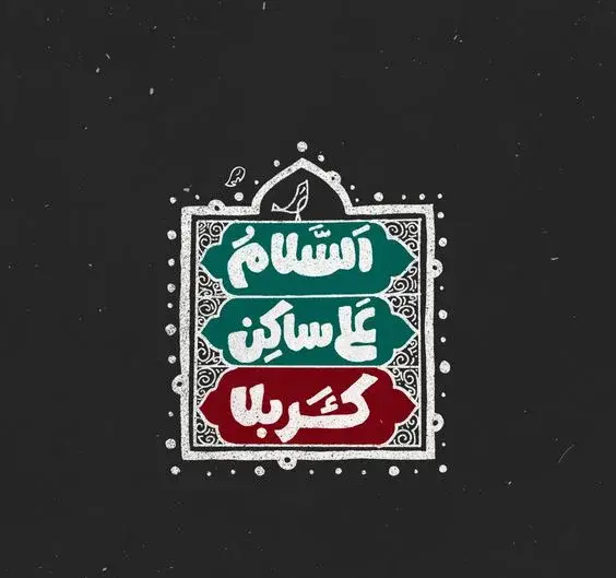 عکس برای محرم قشنگ