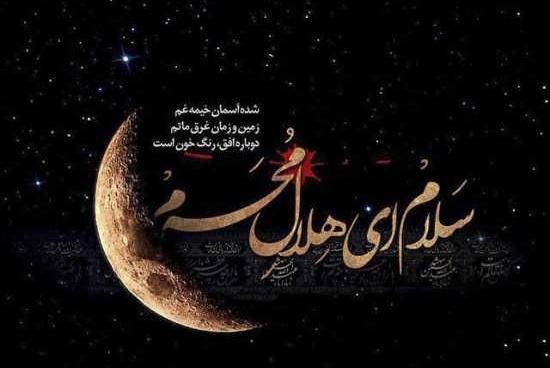 عکس برای محرم قشنگ